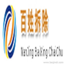 南京拆除價格 廠家 圖片