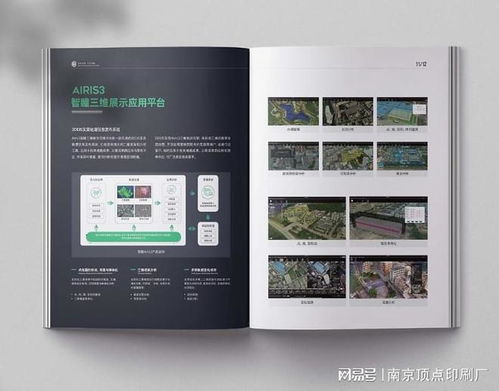 南京精裝宣傳冊設(shè)計 南京創(chuàng)意優(yōu)質(zhì)畫冊印刷 南京說明書印刷制作