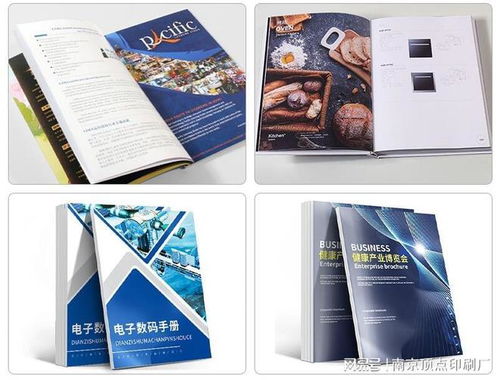 南京產(chǎn)品營銷畫冊設(shè)計 南京藝術(shù)風(fēng)格宣傳資料印刷 南京印刷廠